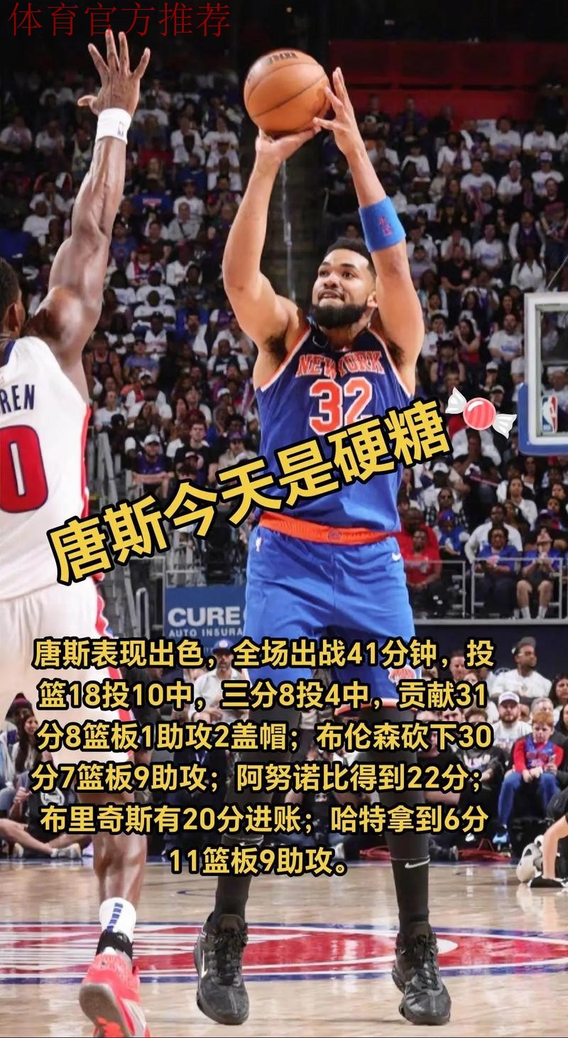 明日迎来决赛！文班过去2次对阵尼克斯分别砍下40分和42分