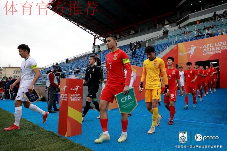 国青队长期待“菲”得更高 国青队长期待“菲”得更高