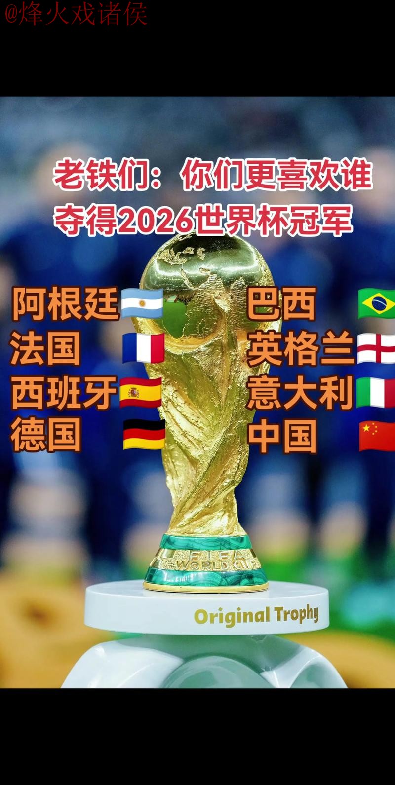2026世界杯买球推荐权威平台网址