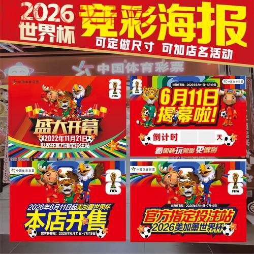 2026世界杯竞猜APP全站指南