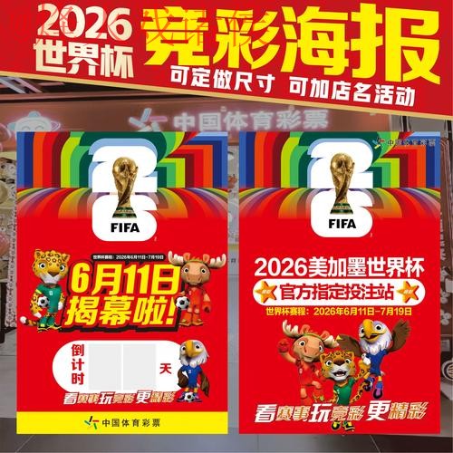 2026世界杯投注注册官方网站推荐