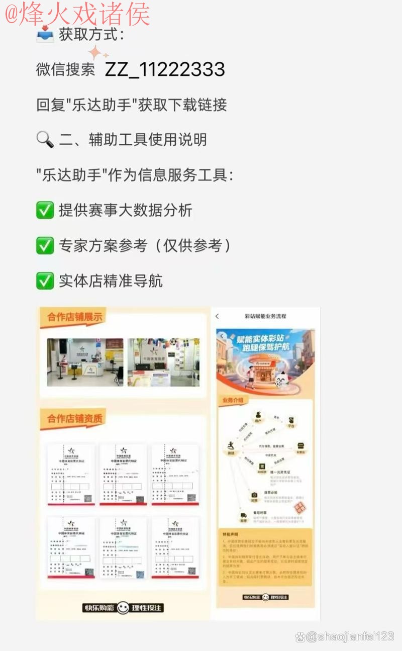 2026世界杯买球开户指南